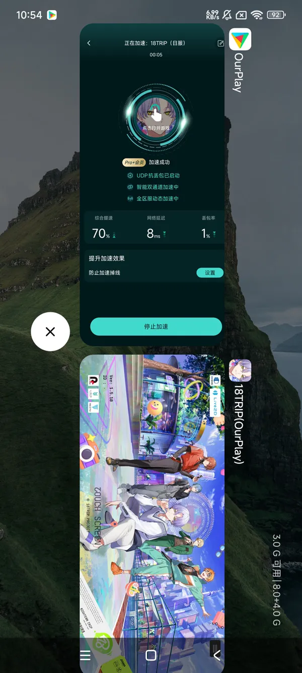 18TRIP日服手游运行
