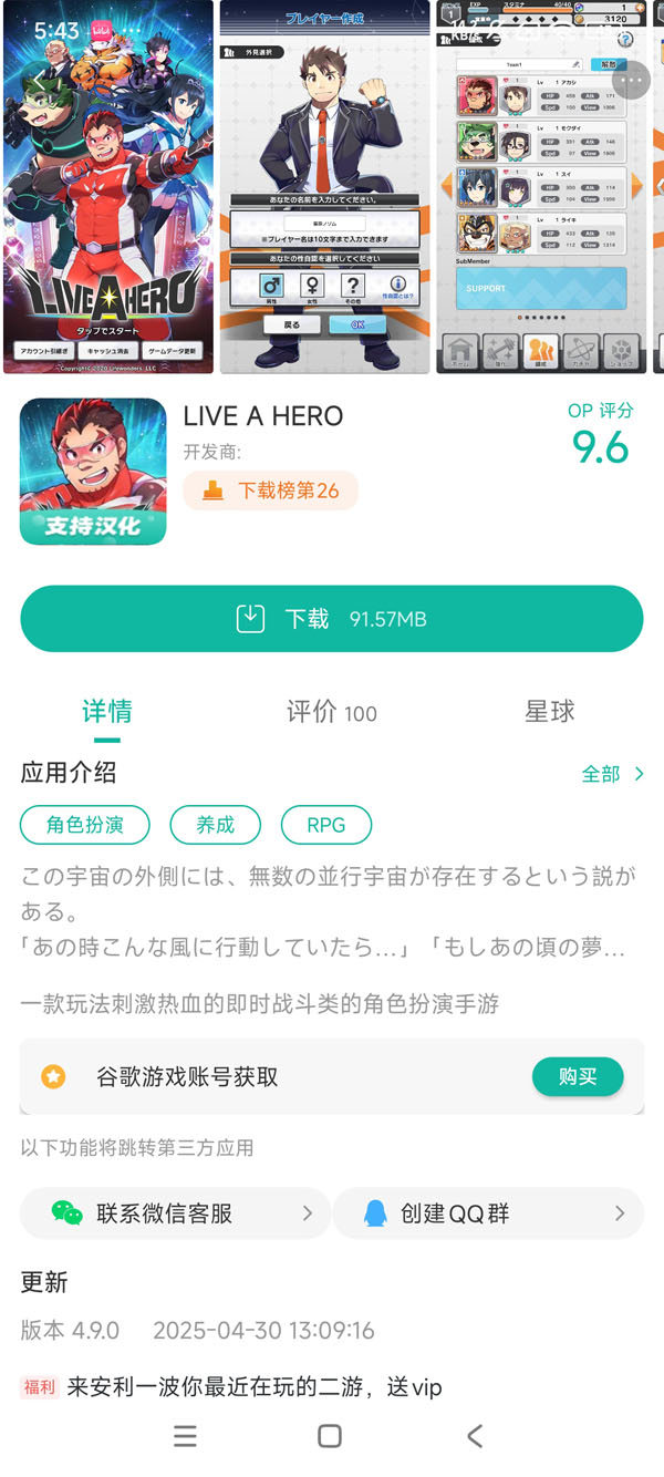 live a hero破解版手游安装