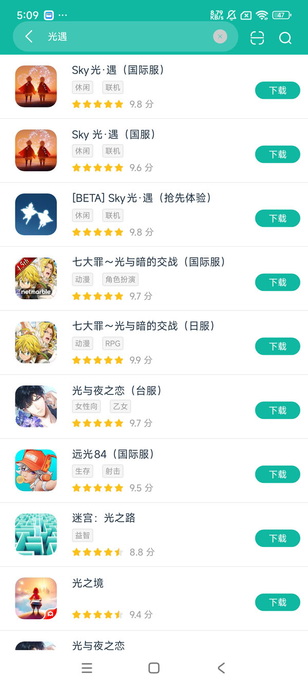 sky光遇测试版v0.8.4安卓版安卓正方才版安装