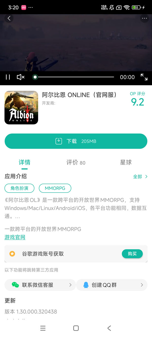 阿尔比恩国际版手机版手游下载