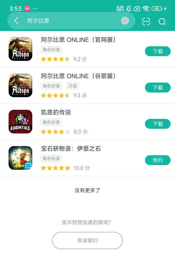 阿尔比恩国际版手机版手游运行