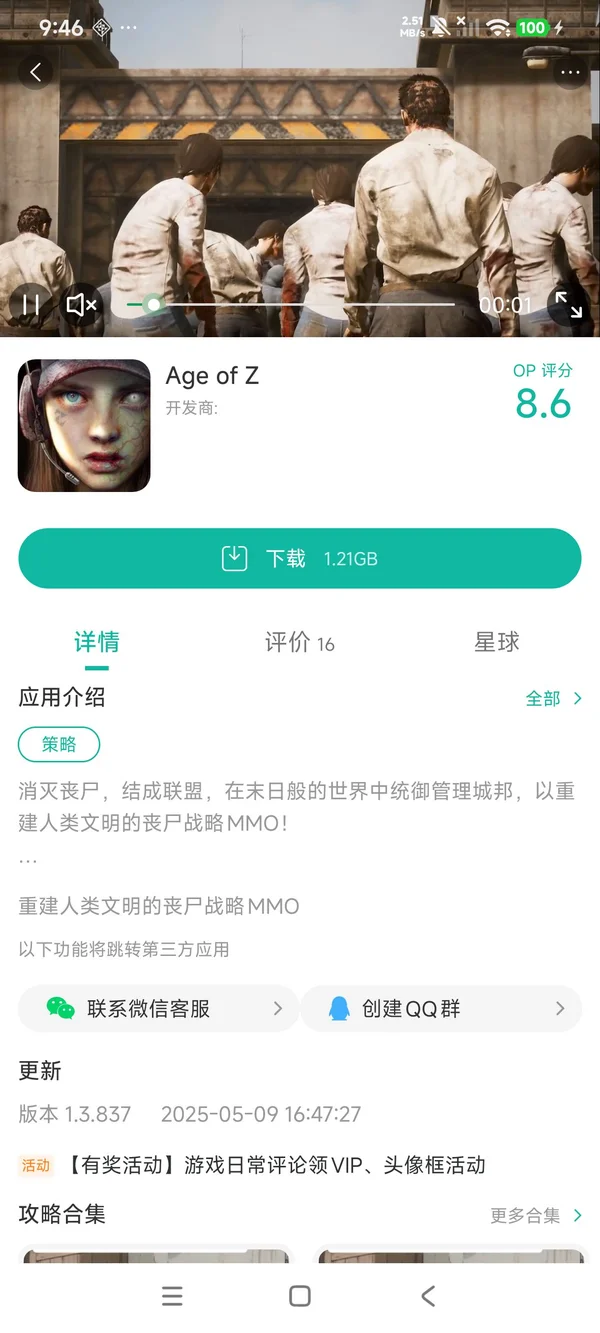 无尽苍穹下载链接手游下载