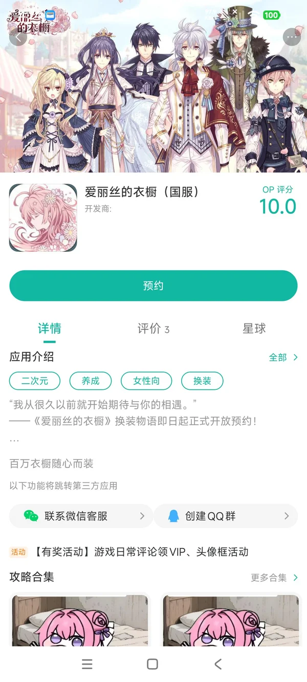 爱丽丝的衣橱国服手游下载