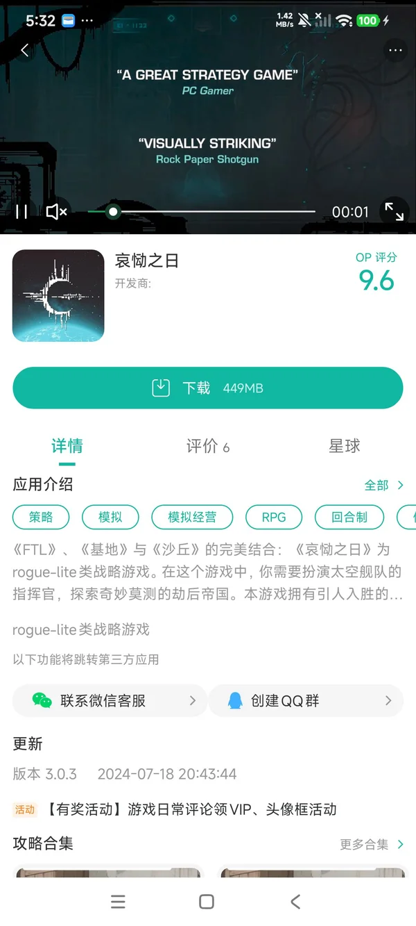 哀恸之日手游下载