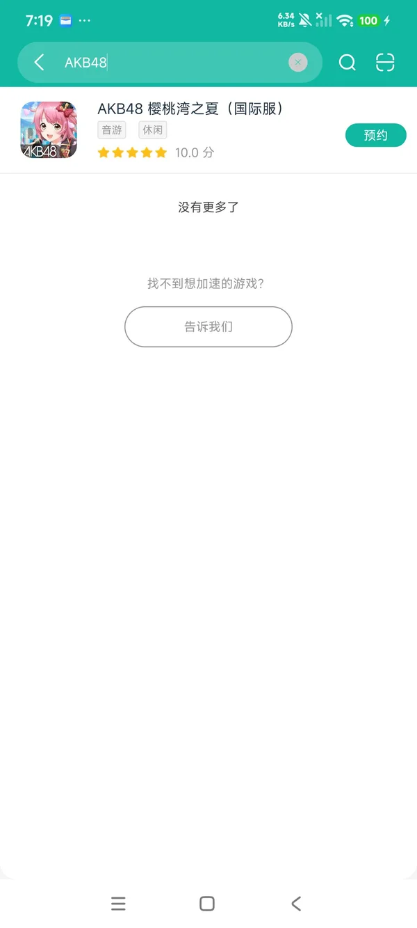 樱桃湾之夏国际服安卓在版安装