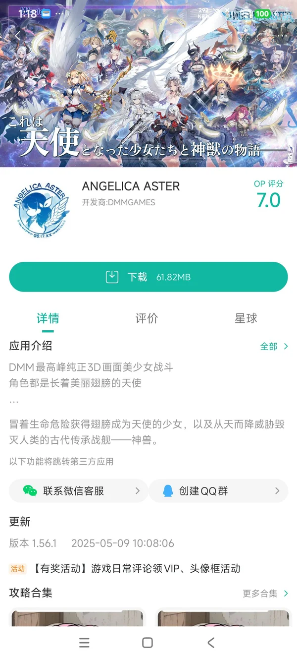 神姬project中文版手游安装