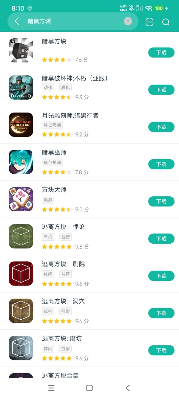 暗黑方块安卓正版安装