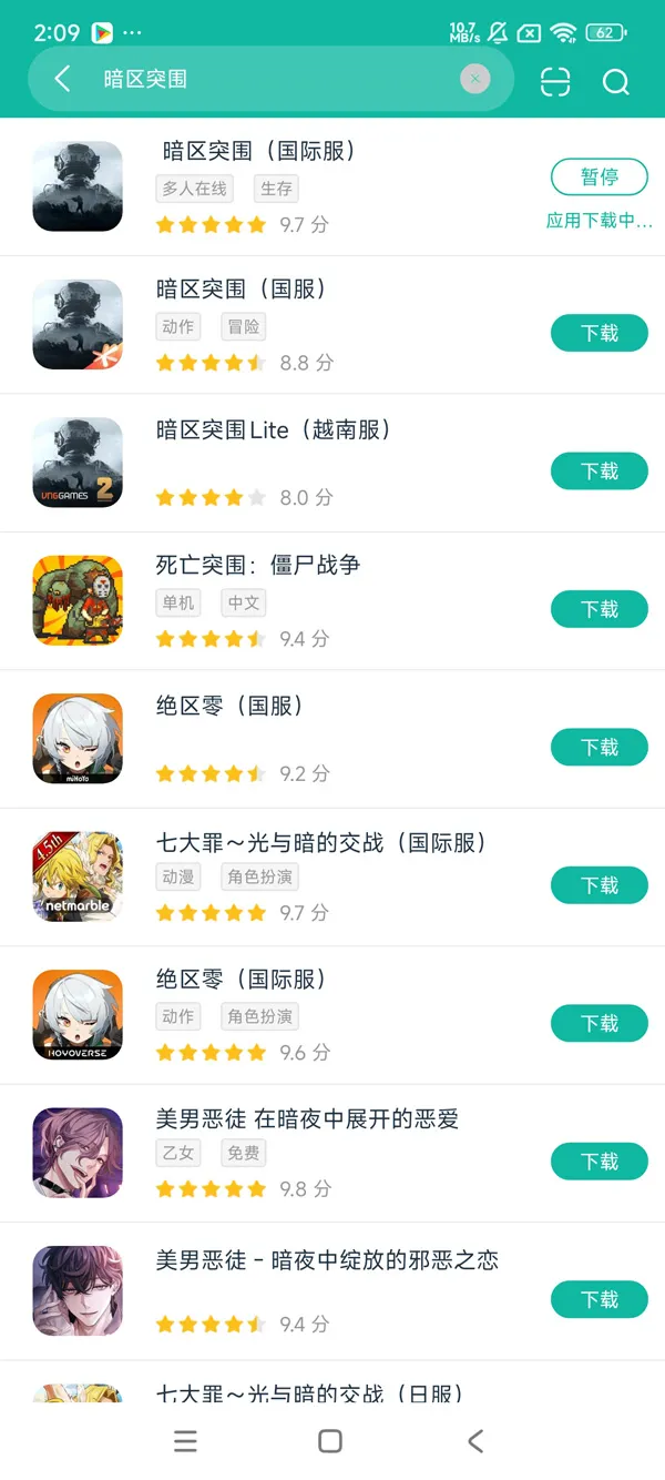 暗区国际版安装入口正规安卓方才版安装