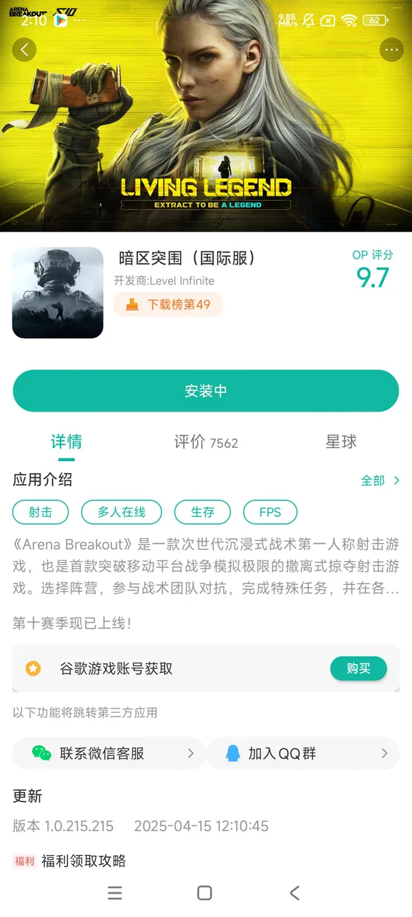 暗区国际版下载入口正规手游下载