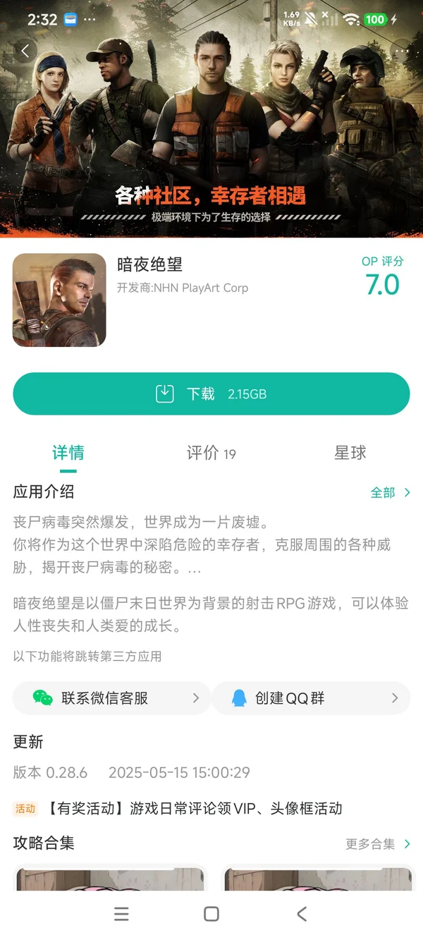 暗夜绝望手游提取