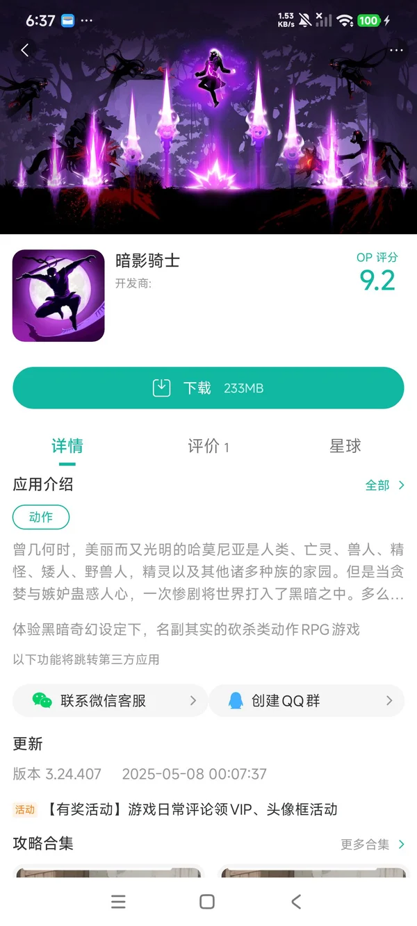 com.fansipan.stickman.shadow.knights.fightinggames手游领取