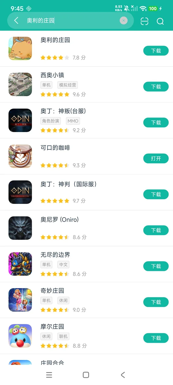 奥利的庄园权威版安卓方才版提取