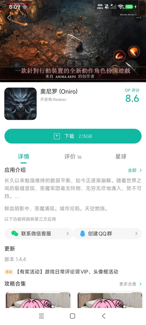 奥尼罗手游中文版赠送获取手游获取
