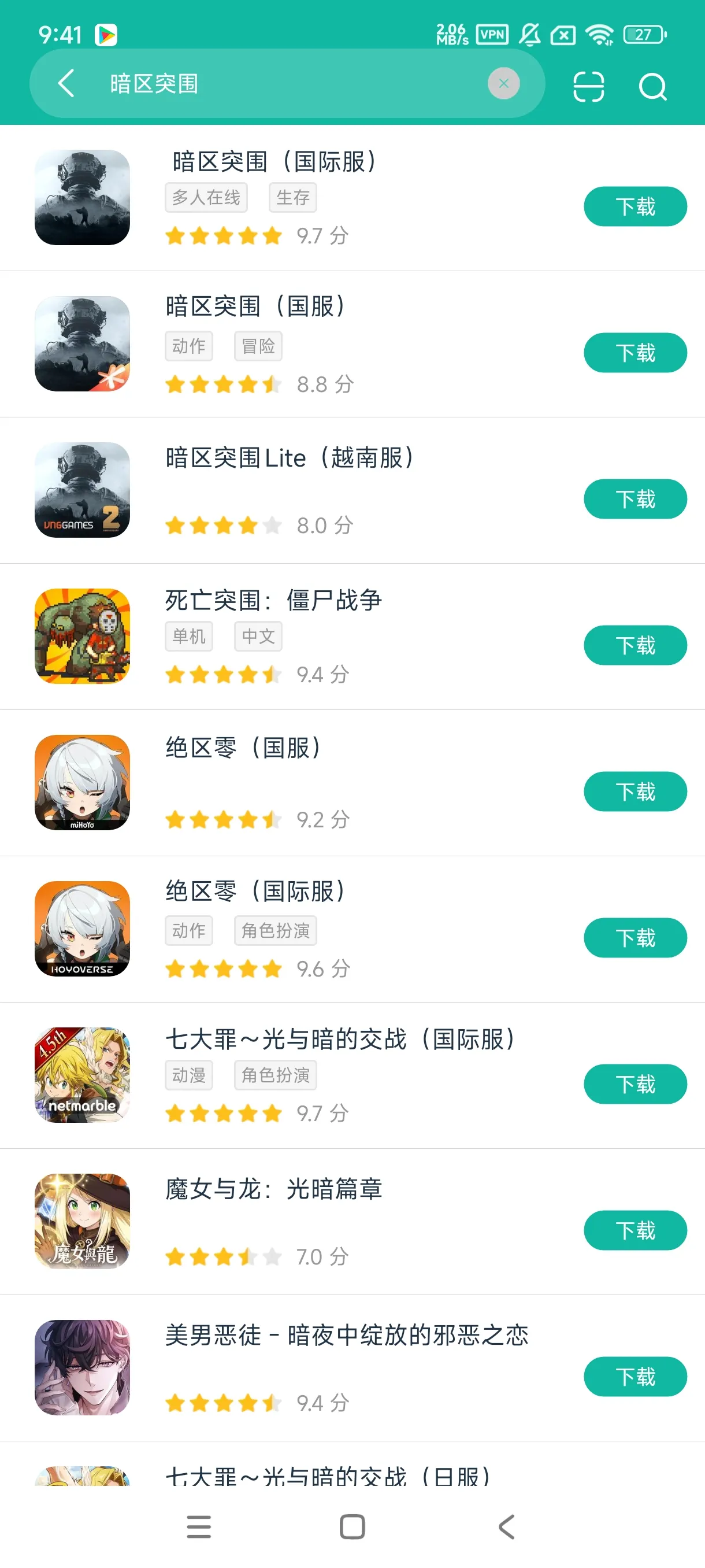 暗区突围方才式服安卓正在正版下载