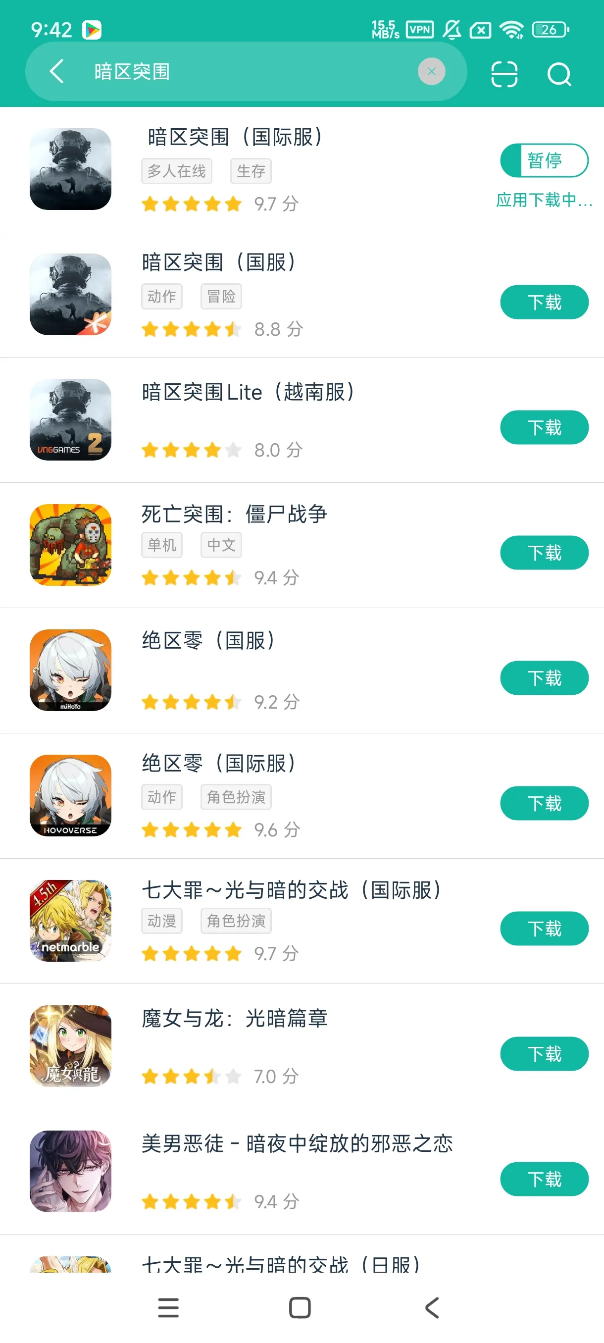 暗区突围权威服手游获取