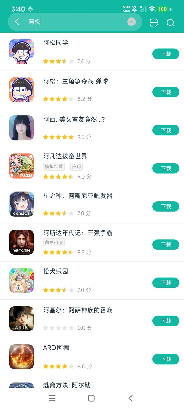 おそ松さんの主役争奪ぽこボール安卓正正在版获取