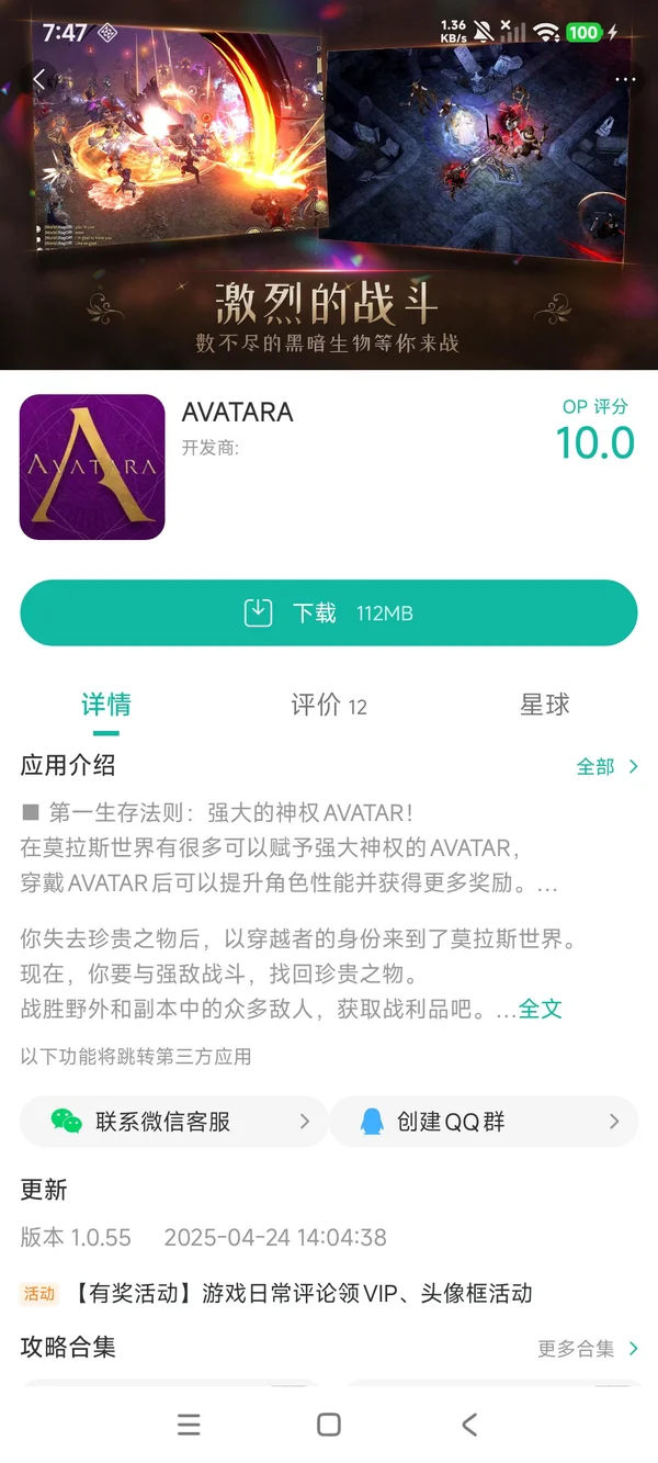 阿凡达手游下载