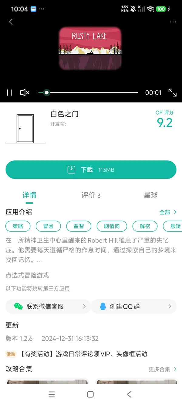 逃离方块悖论完整版手游下载