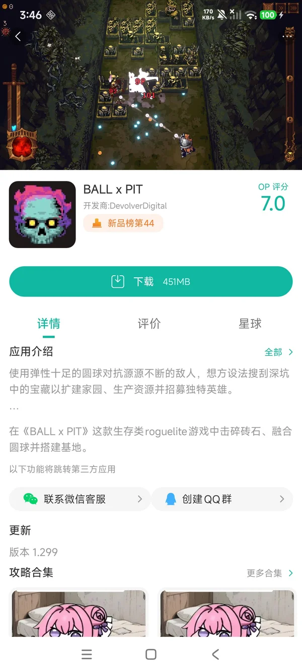 我的朋友佩德罗手机版不收费手游下载