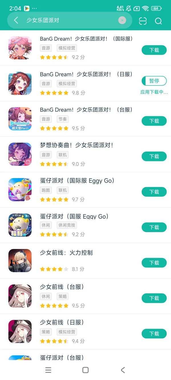 bangdream b服版安卓在版安装