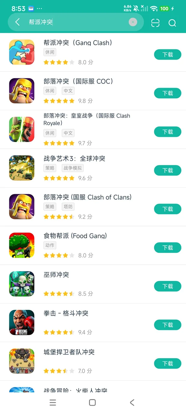 帮派冲突安卓正在在版安装