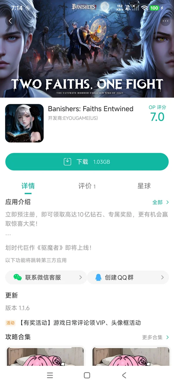 月见之萤国服手游获取