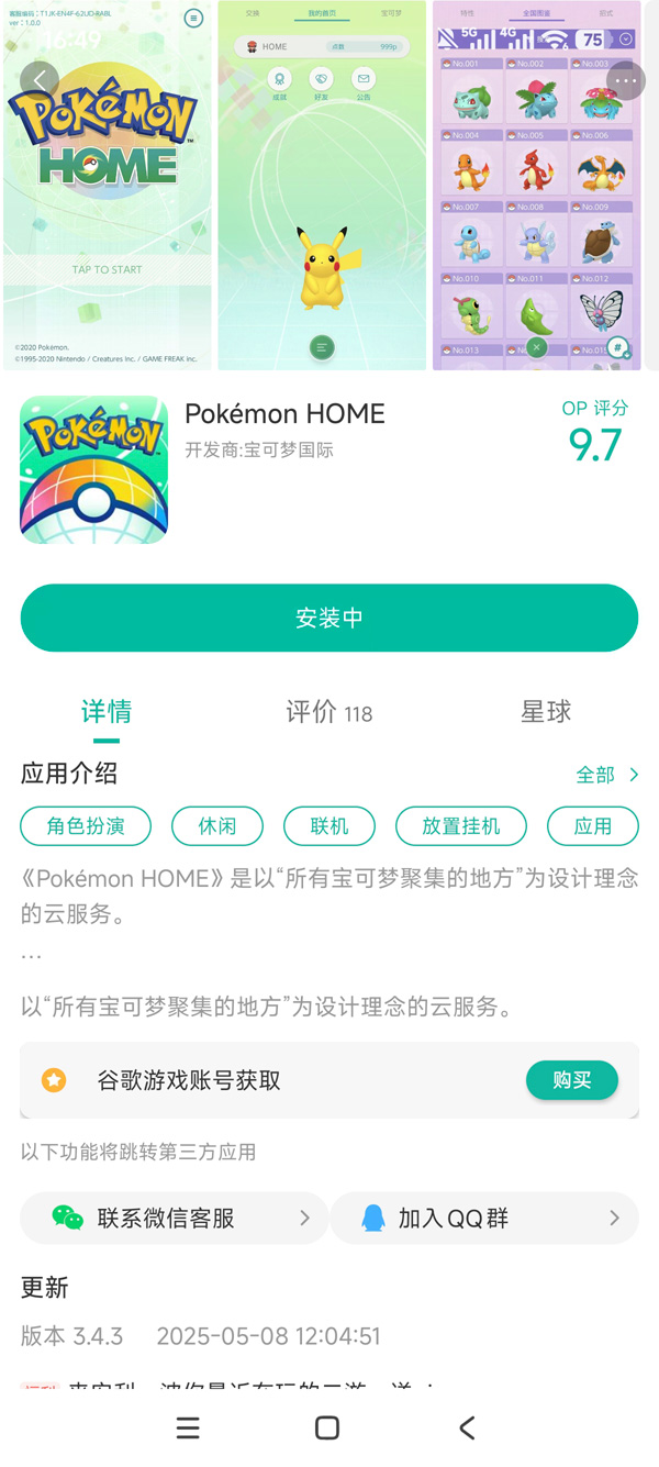 宝可以够梦home安卓手机版热门版手游安装