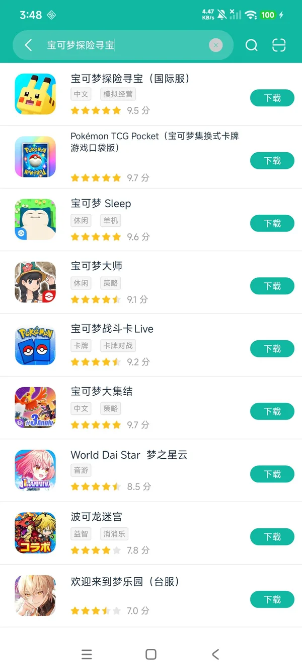 宝能够梦探险寻宝破解版安卓在版获取