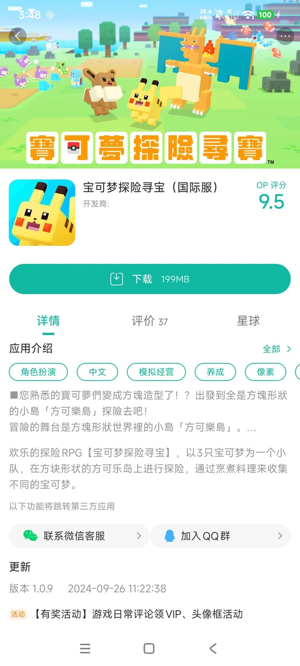 宝能梦探险寻宝权威热门版手游获取