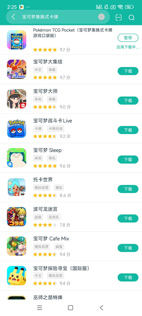 宝能够梦tcg中文版安卓正版获取