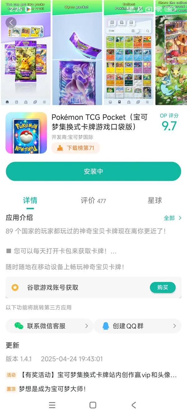 宝能够梦tcg中文版手游下载