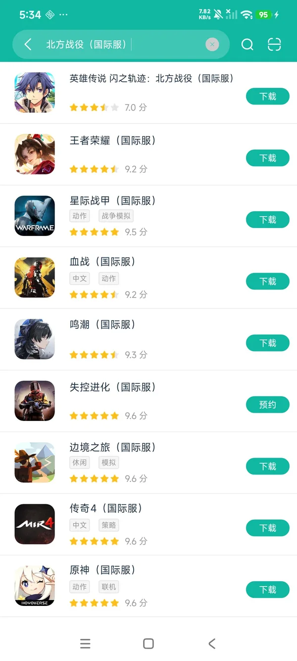 英雄传 闪之轨迹北方战役国际服安卓正在版获取