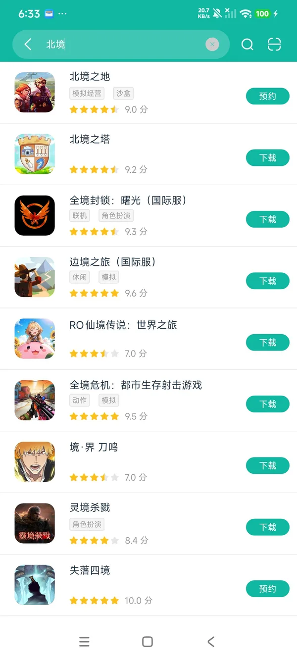 北境之地手机版安卓正在版下载