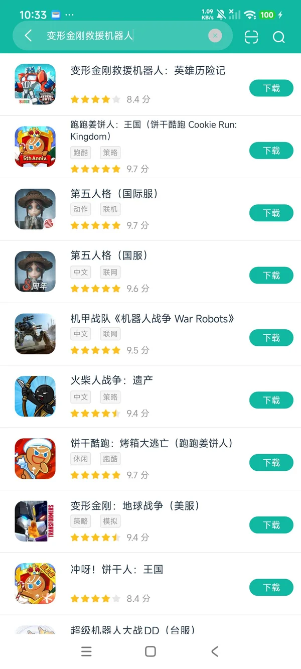 变形金刚救援机器人领取安卓在版下载