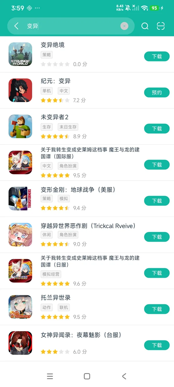 纪元变异安卓版安卓在方才在版领取