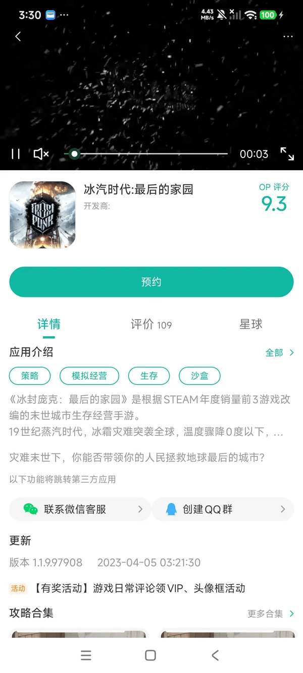 冰汽时代最后的家园手机版汉化手游下载