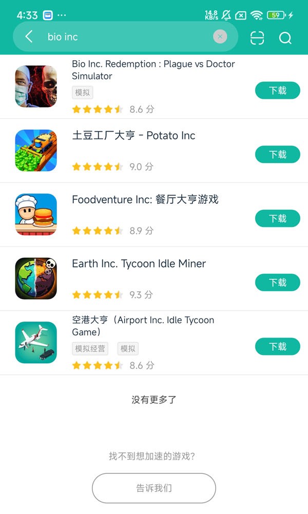 生化公司救赎安卓正在版安装