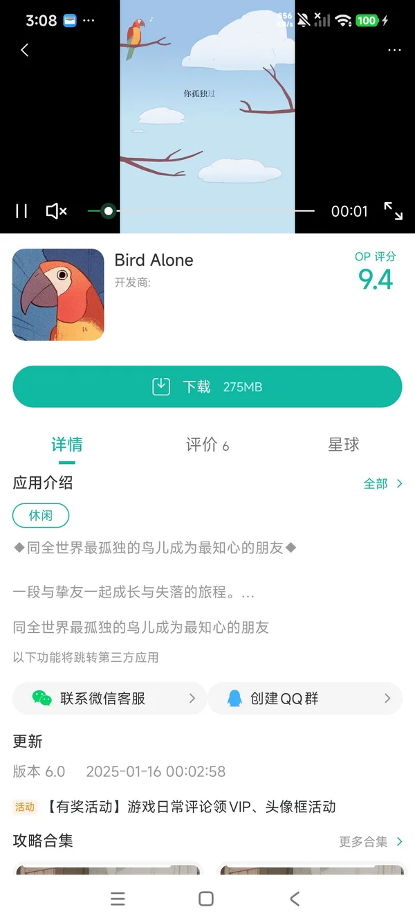 com.GeorgeBatchelor.BirdAlone手游下载