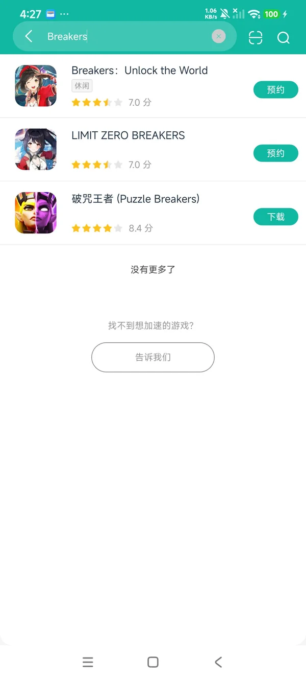 Breakers Unlock the World安卓在正版安装