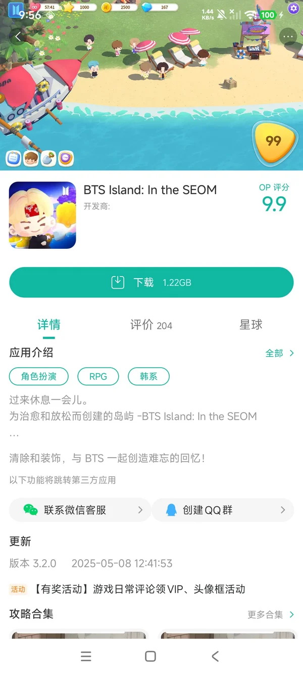 animal crossing动物森友会手游下载