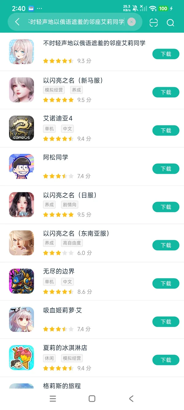 不时轻声地以俄语遮羞的邻座艾莉同学安卓方才版下载