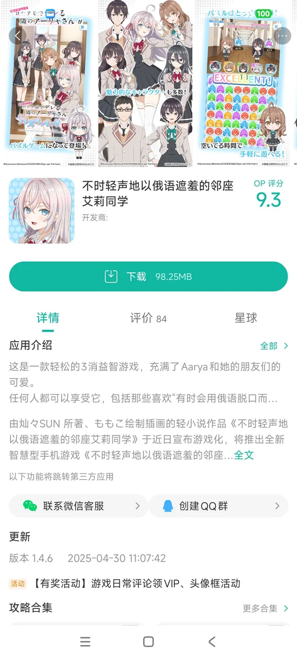 不时轻声地以俄语遮羞的邻座艾莉同学手游安装