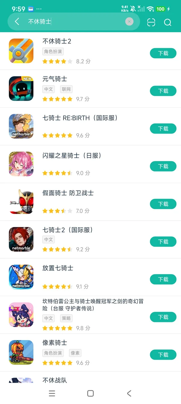 不休骑士2最新版安卓在版获取