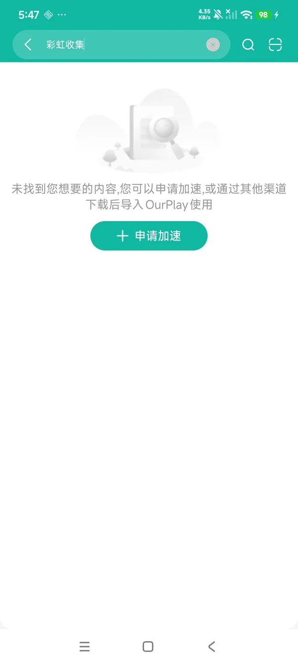 彩虹收集~跳跳生存战~手游获取