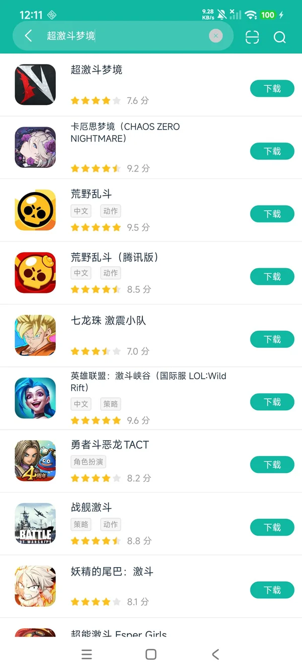 超激斗梦境手机版安卓在版领取