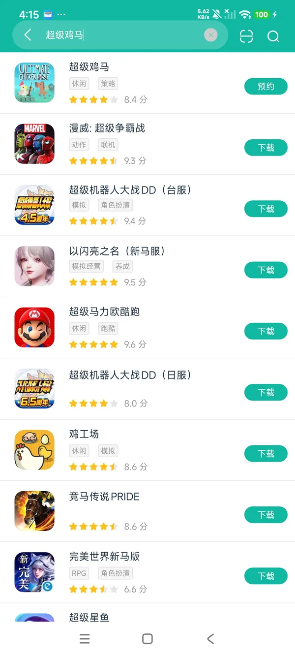 超级鸡马下载在版安卓在版下载