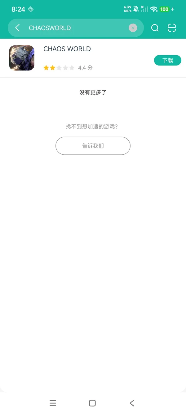 Chaos W安卓正在版获取