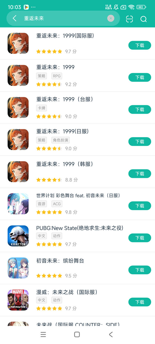 重返未来1999破解版无限手游运行