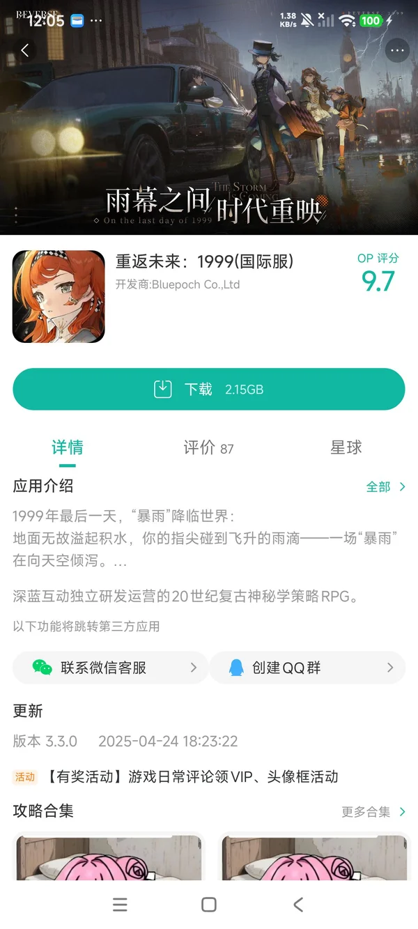 重返未来1999韩服手游提取