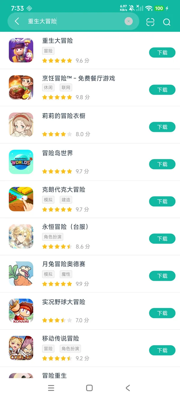 重生大冒险手机版安卓正在方才版提取